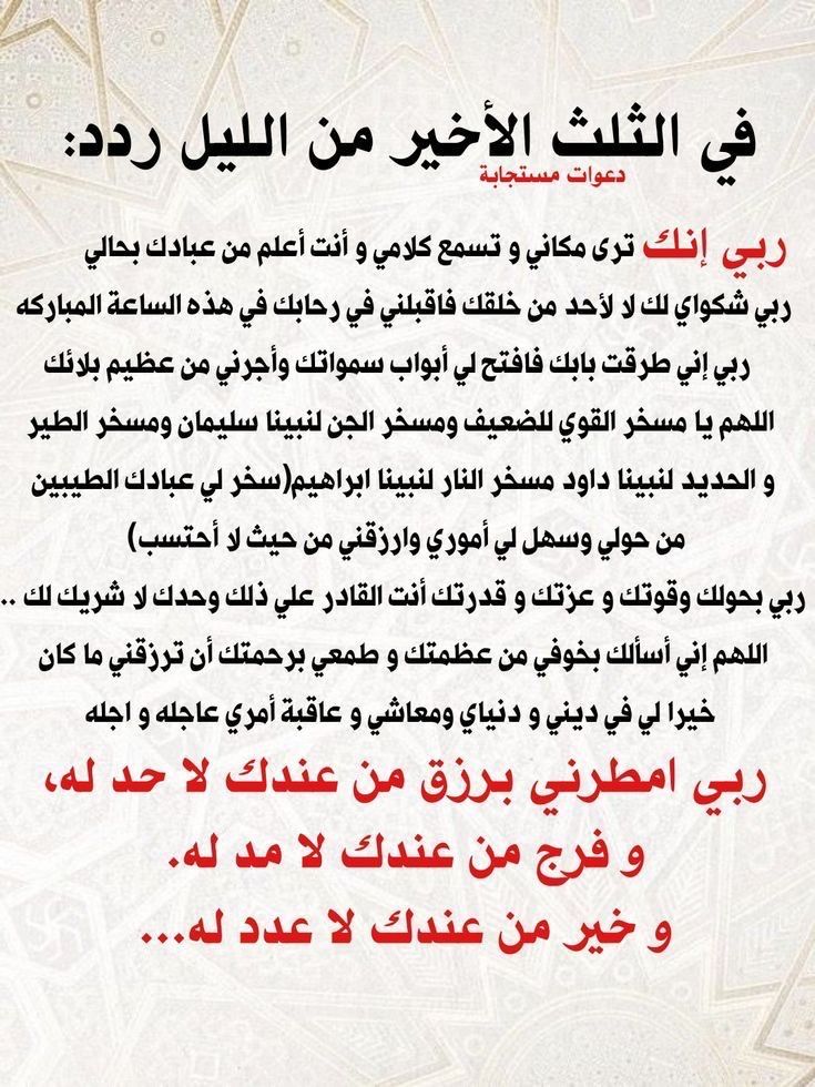 FrasSmyd's tweet photo. @4aghf #استغل_هذا_الوقت_بالاستغفار 
#استغفر_الله_العظيم_وآتوب_إليه 
#صلي_علي_النبي https://t.co/P6IMJAUgfU