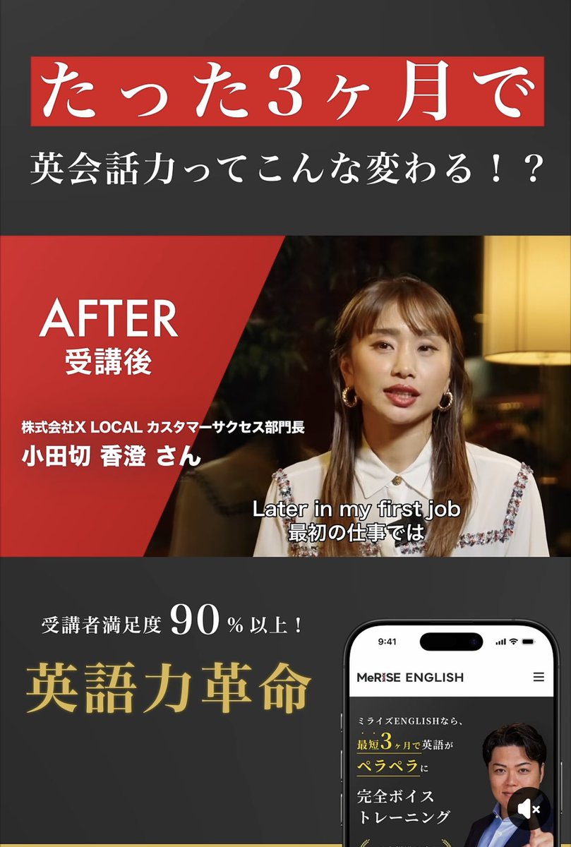 BrandonKHill's tweet photo. 「たった3ヶ月でこんなに変わる！？」がうたい文句の英語トレーニングの広告。いや、英語力もそうだけど、多分、交友関係もかなり変わったんじゃないかな？たった3ヶ月でルックスもこんなに変わる！？ https://t.co/jfDgeu7tYj