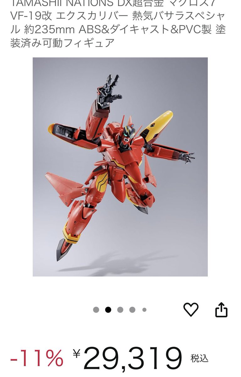 超合金　まとめ売り　値下げしました バンダイ 聖闘士星矢 超合金 フィギュア＆パーツ 大量まとめ販売