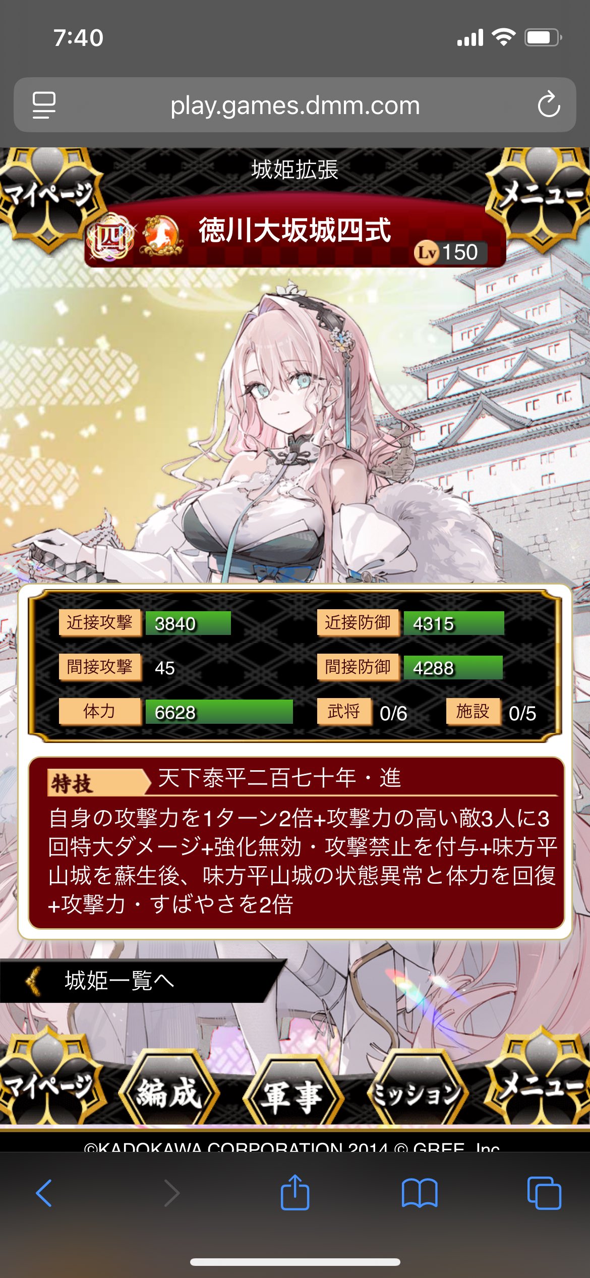 城姫クエスト 極 特大布ポスター 会津若松城 城姫クエスト 極 特大布