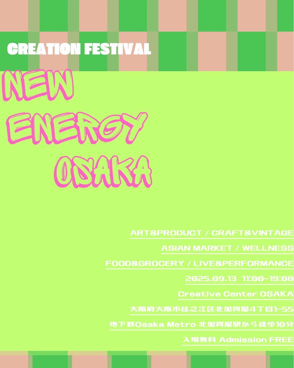 nanka_yokai5's tweet image. さぁそして!
舞台で少し告知しましたイベント、
【NEW ENERGY OSAKA】
9月13日(土)
RBTさんとのコラボでようかいがファッションショーに出演させていただきます💃
出演メンバー:
Kaede
You Kaneko
Daniel
彩乃さと
硲之幸透
上西沙耶
この日限りのお衣装でチェキ会もアリ❗️
観に来てね🌻