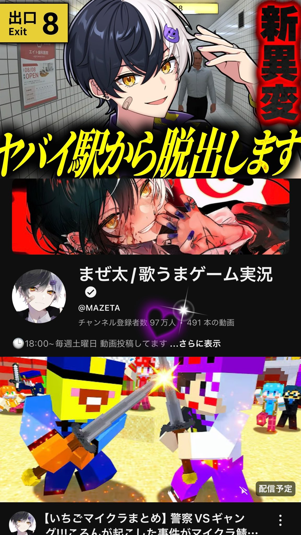 まぜ太 まぜ太 - zeta
