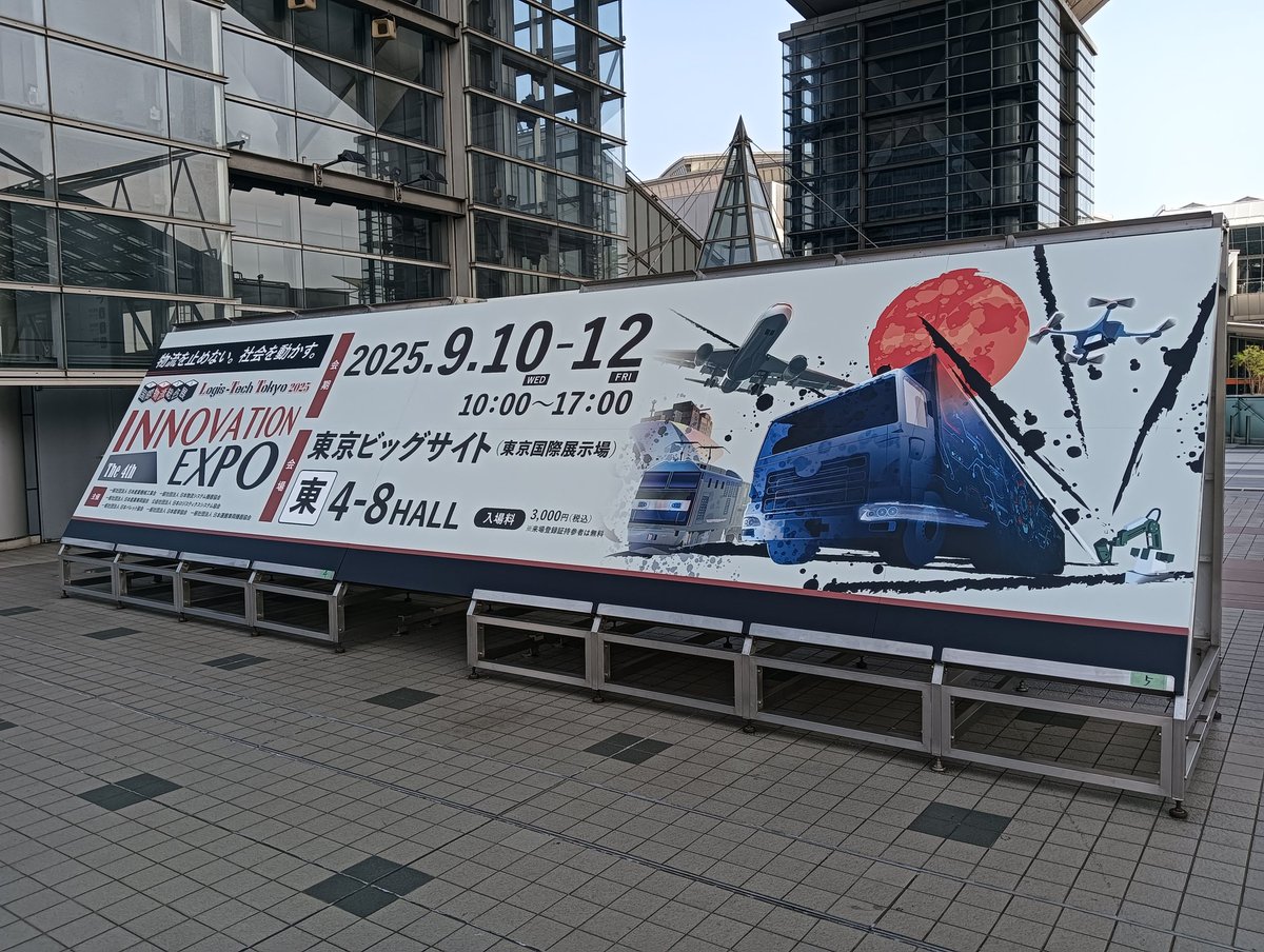 ssclm22's tweet photo. 今日からビッグサイトで国際物流総合展に参加します！
東7ホールを中心におりますので、お越しになる方がいらっしゃれば、ぜひお���掛けください！（私の知り合いにはなかなかいないかもですが…） https://t.co/0a8s6z1dNX