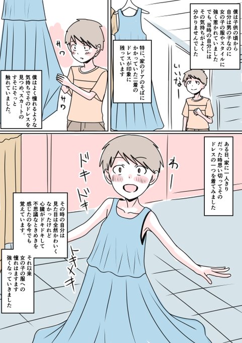 あなたの性の目覚め案件その114 海外に住んでいるかたからの目覚め案件 文化の違いで、うまく再現できんかも(:3[▓▓] 一枚に収まらなかった省略文を載せておく 小学生の時、学校では卒業する先輩たちが使わなくなった制服や体操服を、必要な生徒に譲るという取り組みがありました。