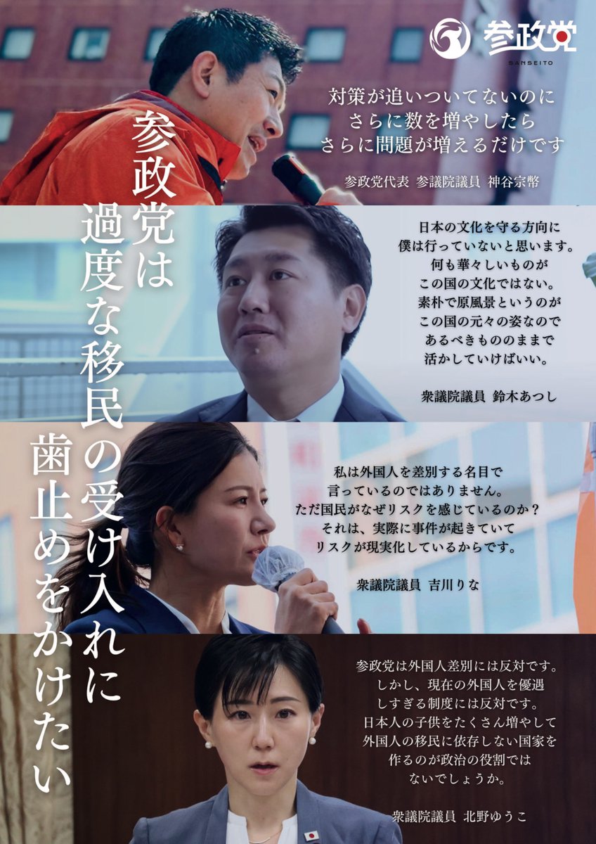 Sansei_Chiba's tweet photo. この問題、心配で居ても立っても居られない方、たくさんいらっしゃるのではないでしょうか。
参政党は過度な移民受け入れに反対します。
#育成就労制度見直し を‼️
木更津市 #ホームタウン白紙撤回 https://t.co/tz56DwgsYn
