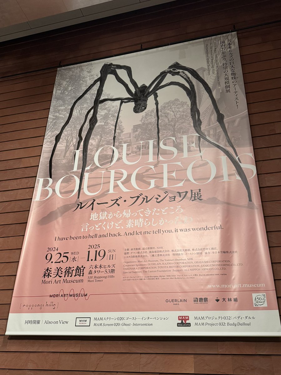 v*k様 Louise Bourgeois ポスター v*k様 Louise Bourgeois ポスター v*k様 Louise Bourgeois