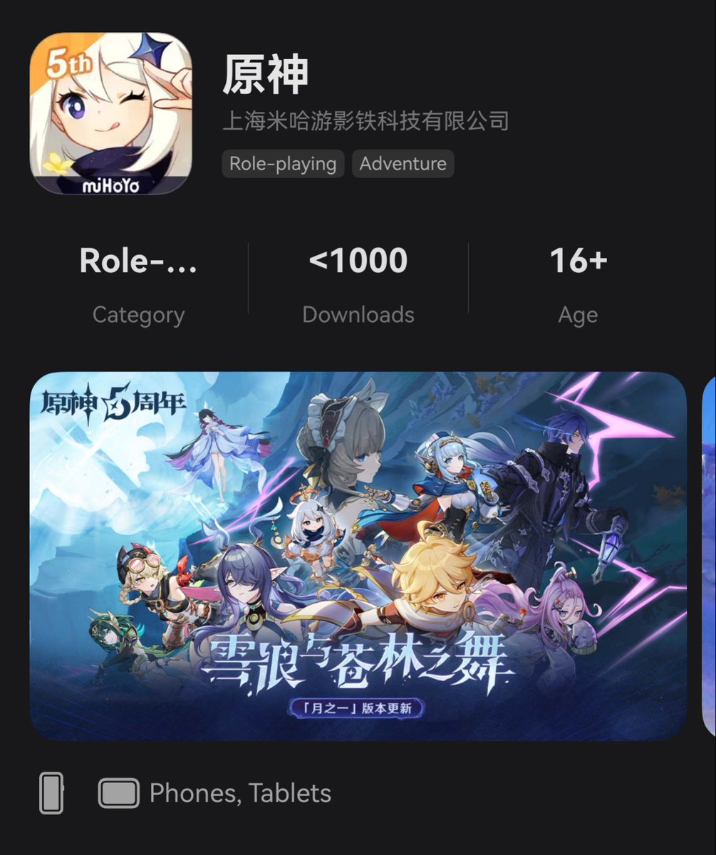 Genshin Impact can now be offically downloaded on HUAWEI AppGallery for HarmonyOS NEXT devices.