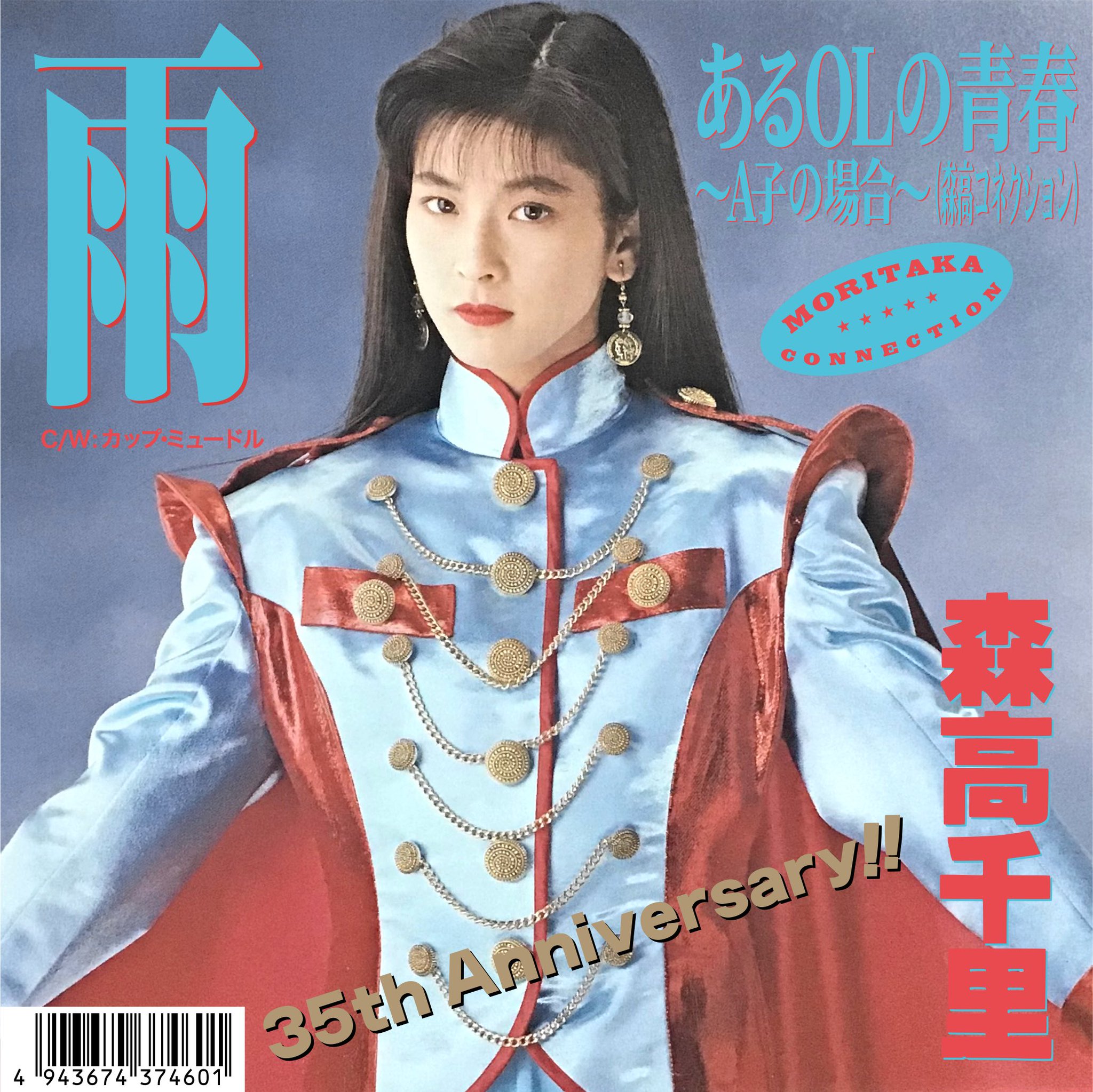 オムレコ(ヒロレコーズ) on X: 