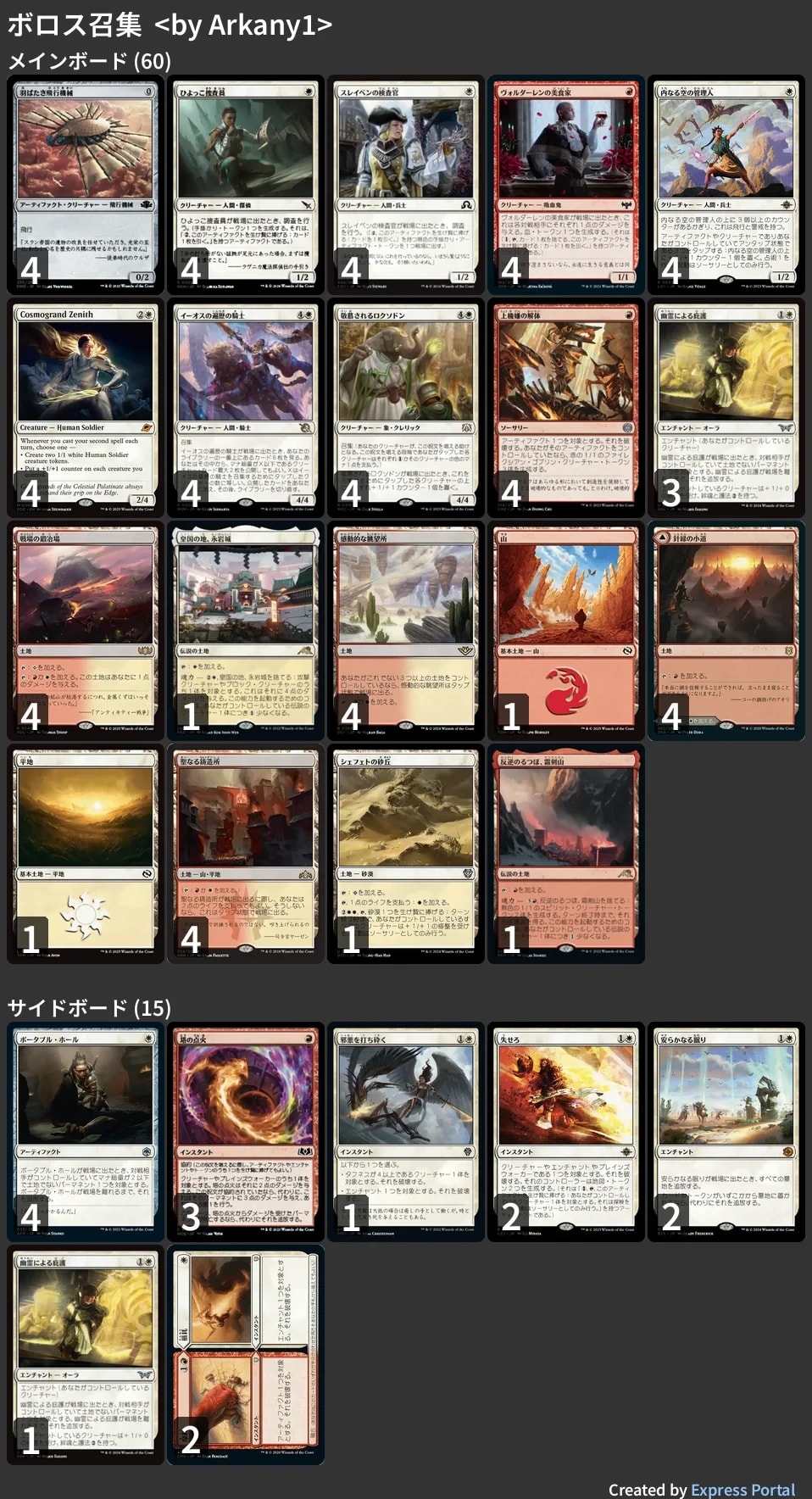 MTG イゼットフェニックス　まとめ売り 日英混合】パイオニア構築済デッキセット75枚入り（イゼット