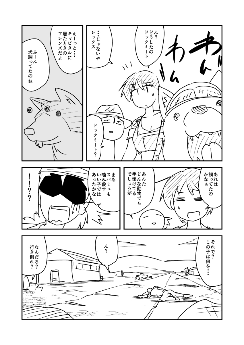 自分で描いたのに2コマ目が耐えられなかった 