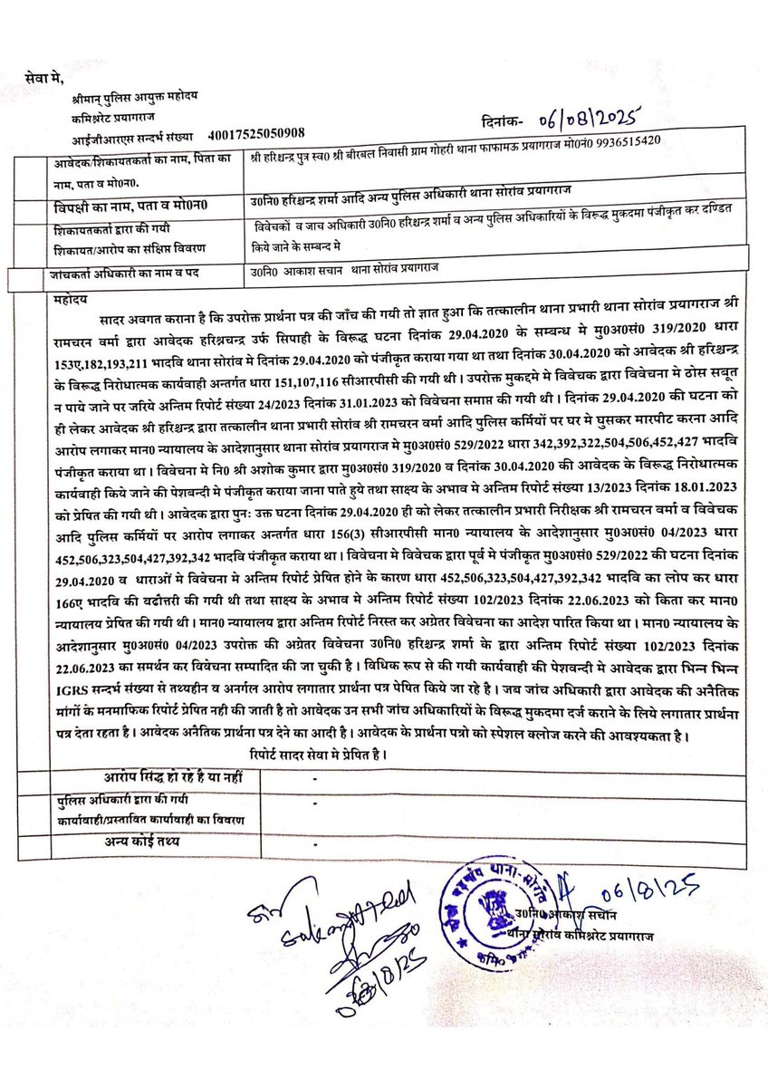 #प्रयागराज में एक जन सूचना अधिकारी द्वारा RTI एक्ट का उल्लंघन करने व प्रार्थी को परेशान करने का मामला सामने आया है।आरोपी जंग बहादुर यादव ने सूचना नहीं दी व विधिविरुद्ध रिपोर्ट तैयार करवाई। प्रार्थीने न्याय की मांग करते हुए उक्त प्रकरण की FIR दर्ज करने हेतु अनुरोध किया है <a href="/dgpup/">DGP UP</a>