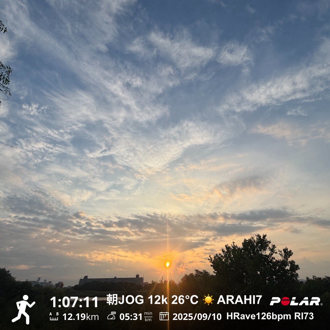 今朝はJOGです。26℃ですが陽が低い事と風があって涼しくてよかったです😀ちょっと出発が遅くなりマジックアワーを逃しましたが、それでとなかなかキレイでした。
#朝ラン