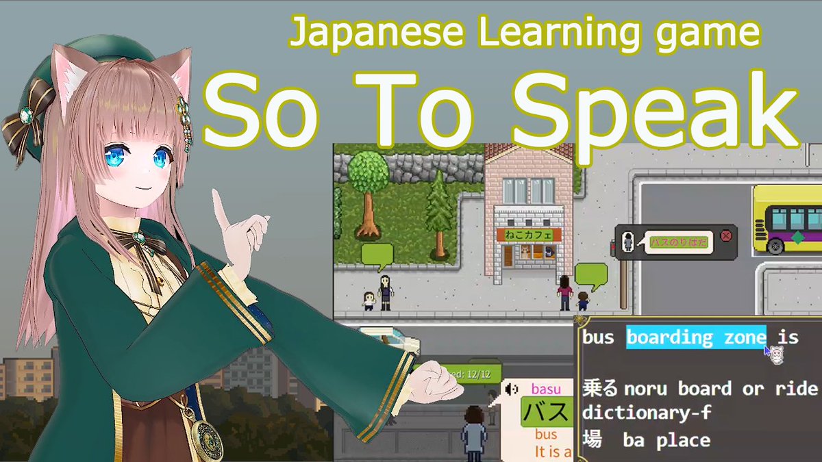 Hi✨Let's learn #Kanji with #sotospeak.
Please come and have fun if you like.
ゲームで漢字を習うレッスンをしますよ🌸
よかったら遊びに来てね！

Simultaneous stream 12:30～(JST)
youtube.com/live/OiKfQZrIJ…
twitch.tv/cafealisa
langtwt nihongo VTuber ENVTuber