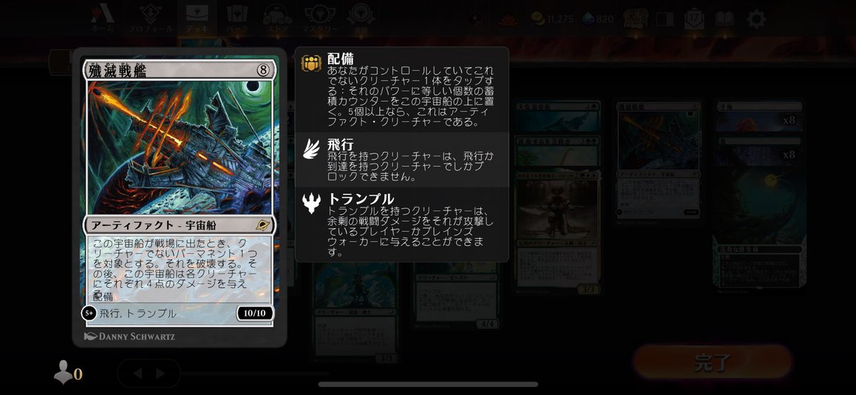 白緑7-2。ほぼゴールド帯だが。レア4枚で2色にまとめられたのとリソース切れてからの引きが良かったので単に運がよかった。