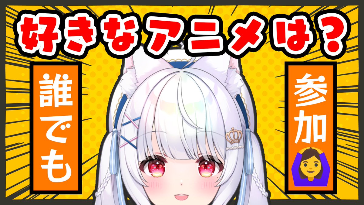 愛乃ひめ💗🌈個人勢アイドルVTuber (@ai_no_hime) / Posts / X