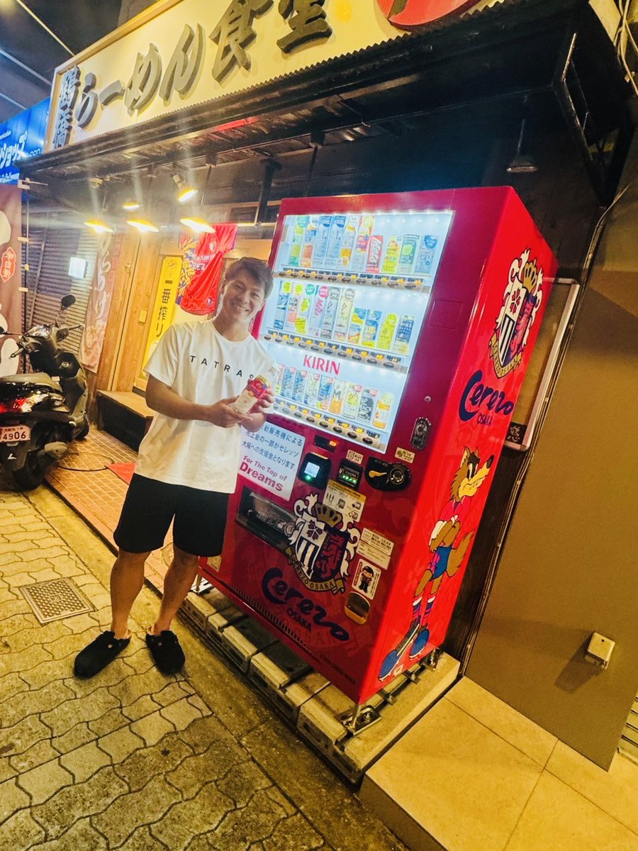秘伝のからあげ鶴心です😃
なんと‼️‼️
中島元彦選手が鶴心のお店の前に設置されたセレッソ大阪支援自販機のドリンクを買いに来てくださいました‼️😍
さらにサインまで入れてくださいました‼️😭🙏
皆様もお近くをお通りの際はぜひサインを見に来てドリンクをお買上げくださいね👍