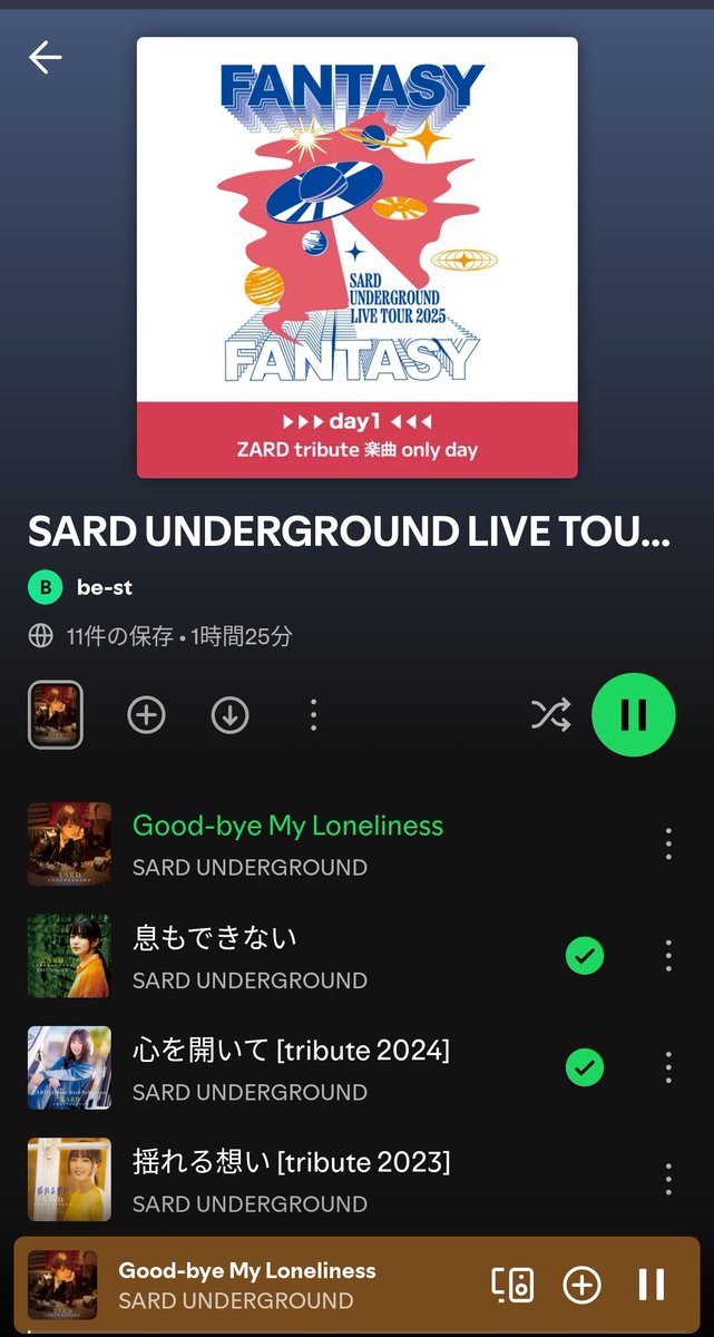 １日目セトリ公開嬉しい！！🥰🥰
（記憶力ニワトリなので、大阪から10日も経つとあまり覚えていない😂）
#SARDUNDERGROUND