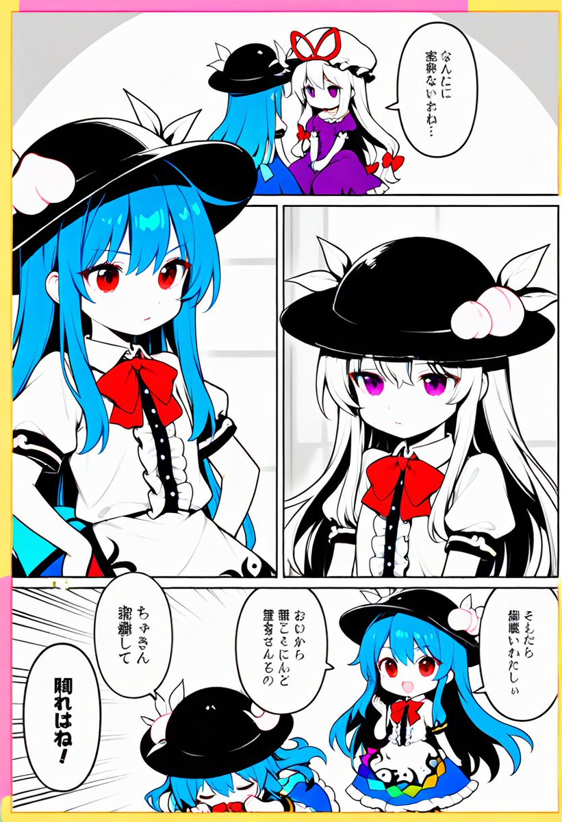 今日の東方漫画1 