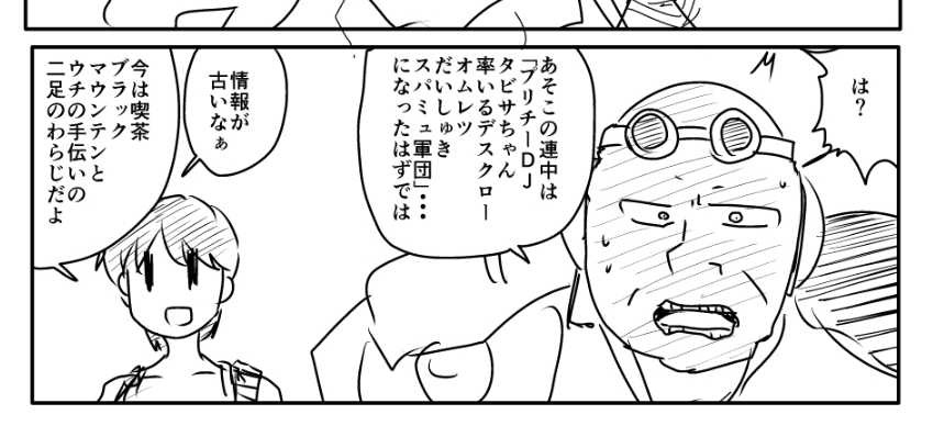 ?????何を言っとるんだ?????? 