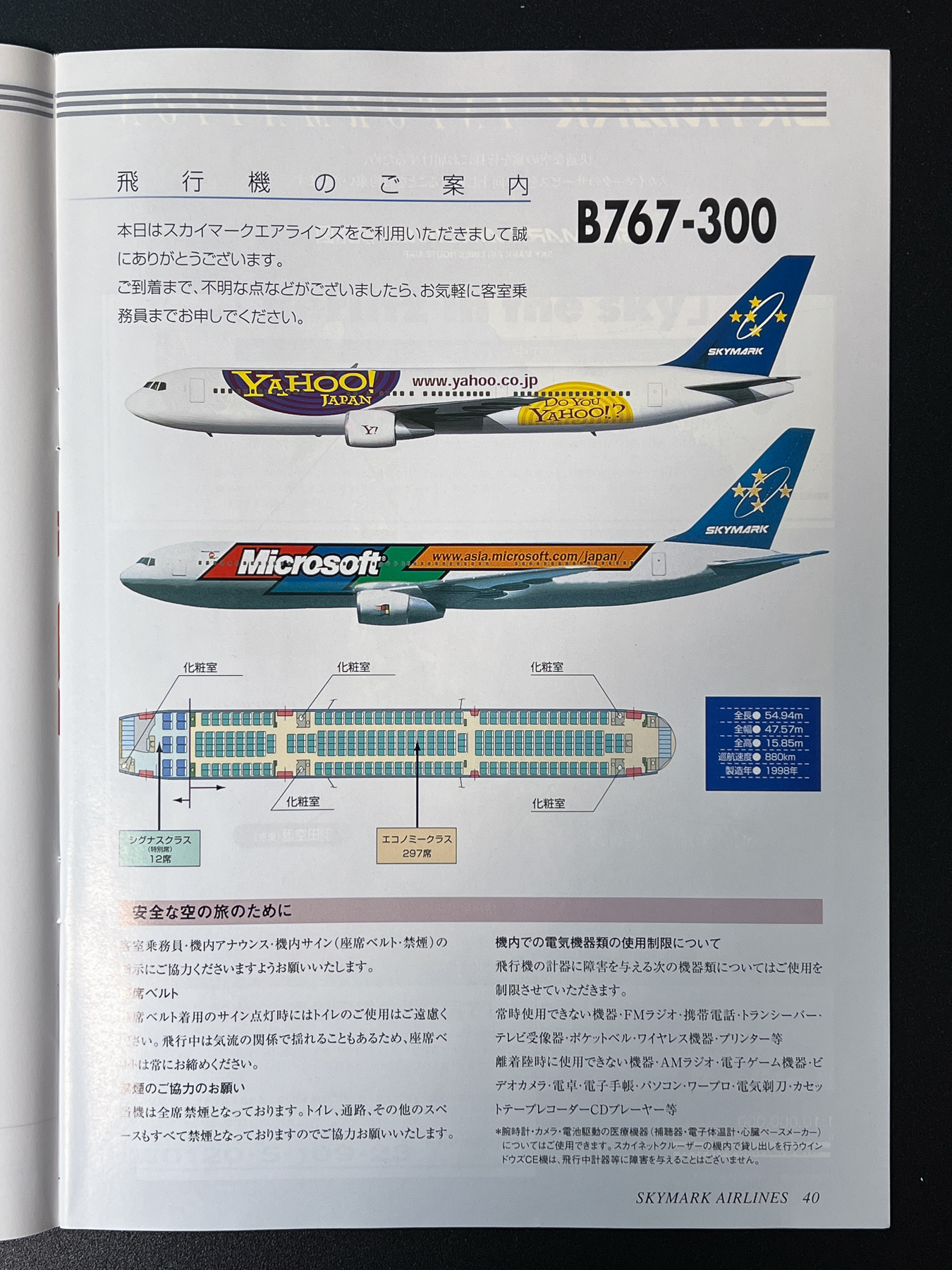 SKYMARK　スカイマーク　1/130 softbank スペマ　コラボ SKYMARK スカイマーク 1/130 softbank スペマ コラボ 2025年最新