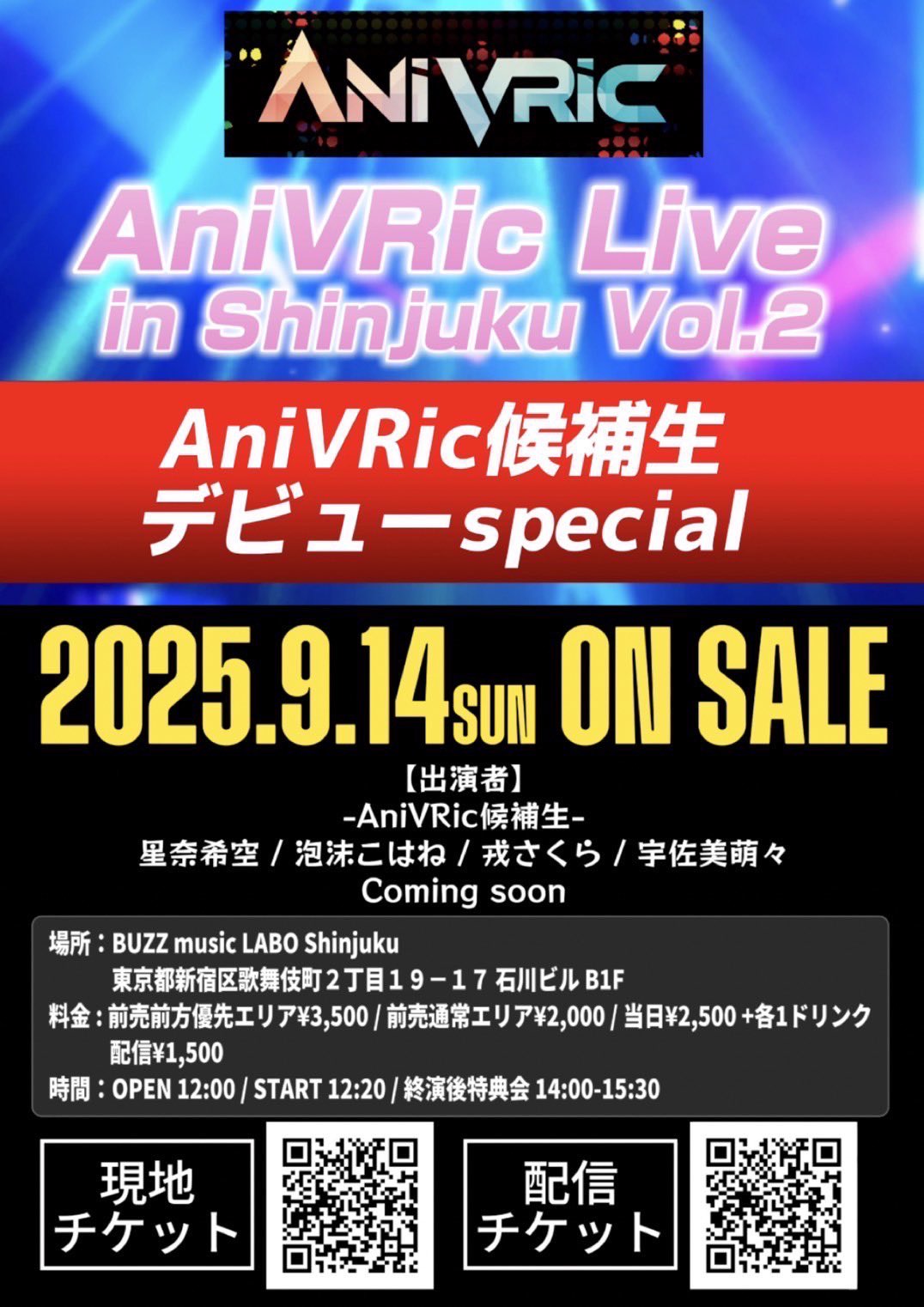 公式】💎アレキサンドライト💎8.31 上野ニコ劇新体制お披露目 on