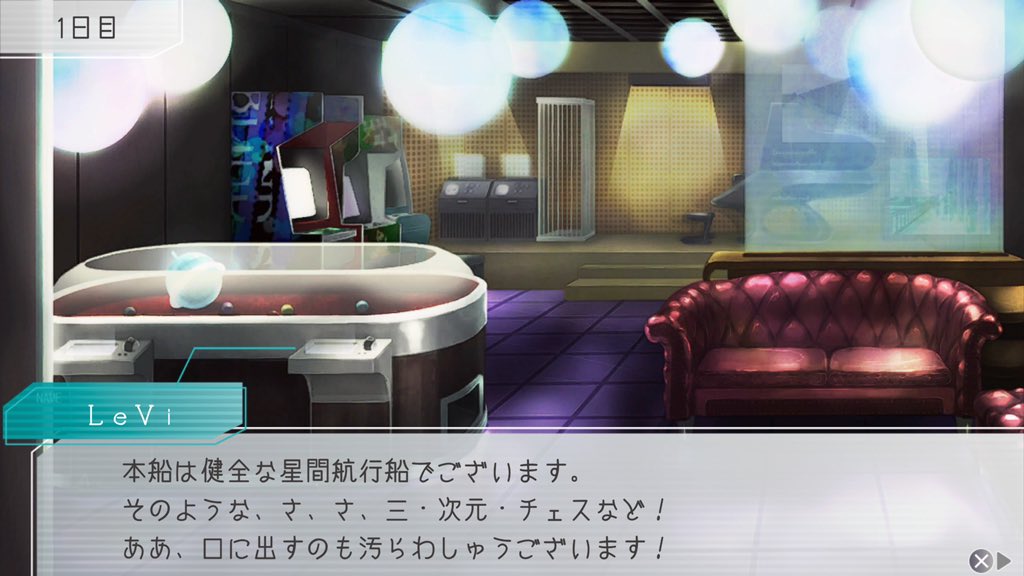 三次元チェスってそんな遊びなの　#グノーシア