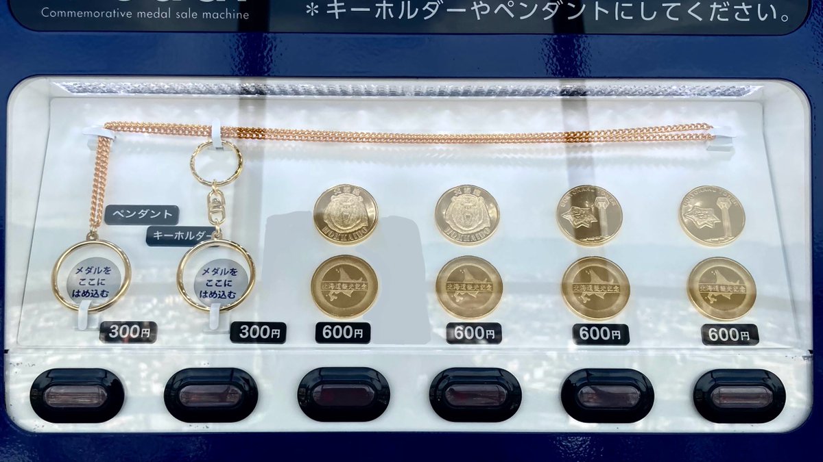 スタジオパーク☆ななみちゃん☆記念メダル☆茶平工業 2025年最新】Yahoo!