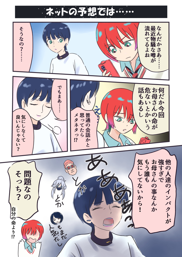 色々と心配されてた頃のマチュママネタまとめ。生き残って一安心と思ったら、まさかその後の出番が無くなるとは……。

#GQuuuuuuX #ジークアクス 