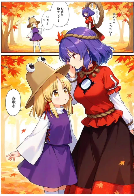 今日の東方漫画2 
