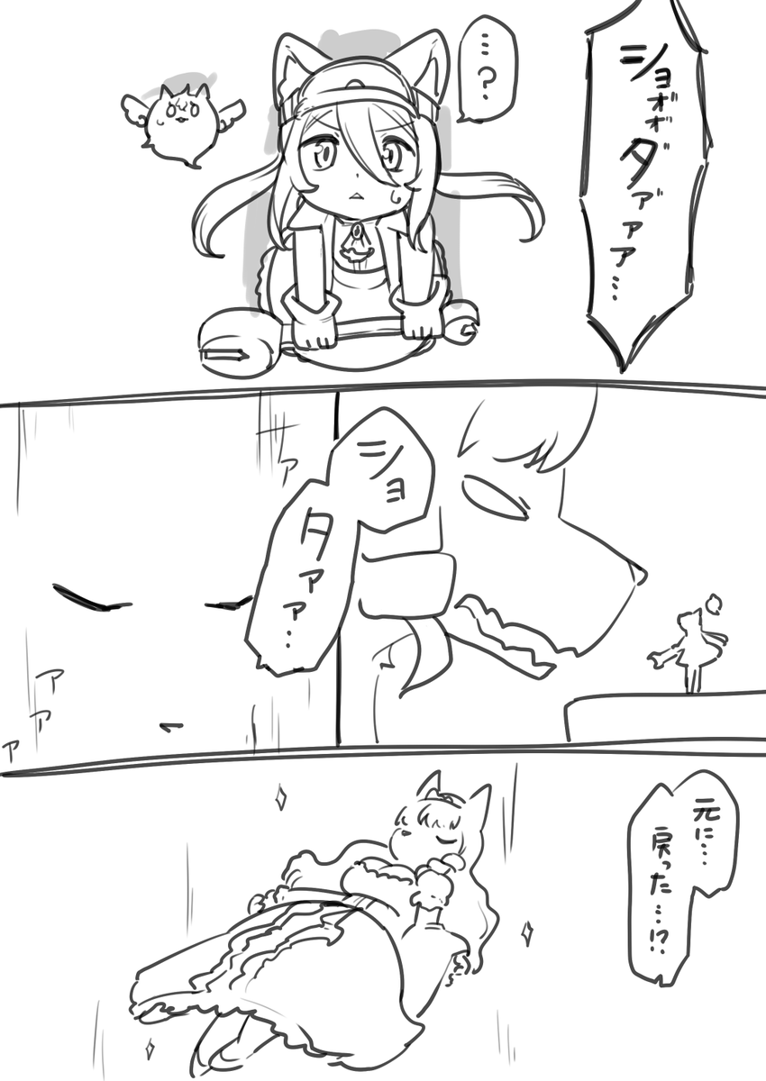 #朝リトルリトルテイルズ 