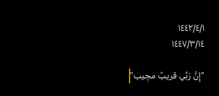 لا تُنسى❤️‍🩹.