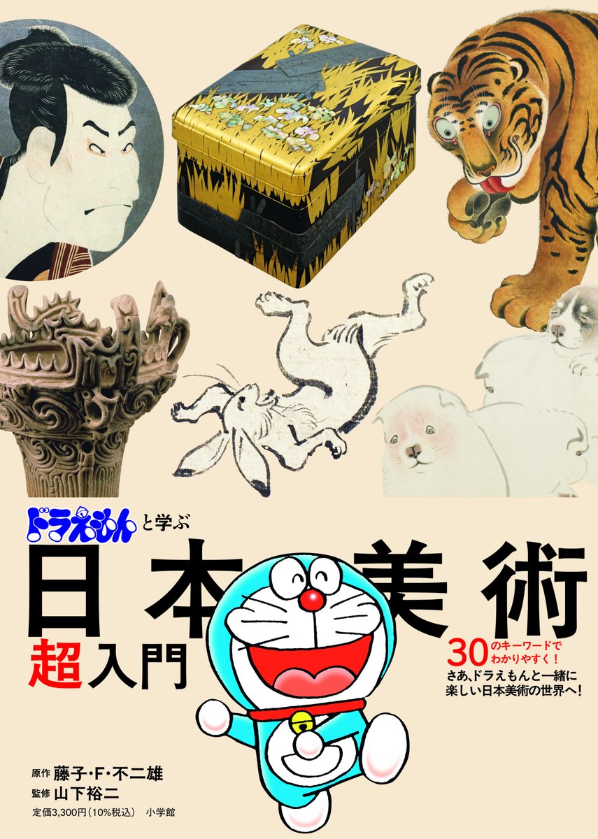 小学館文化事業局（公式） (@shogakukanbunka) / Posts / X