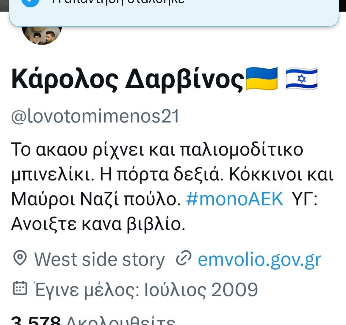 Μολών Λαβέ tweet media