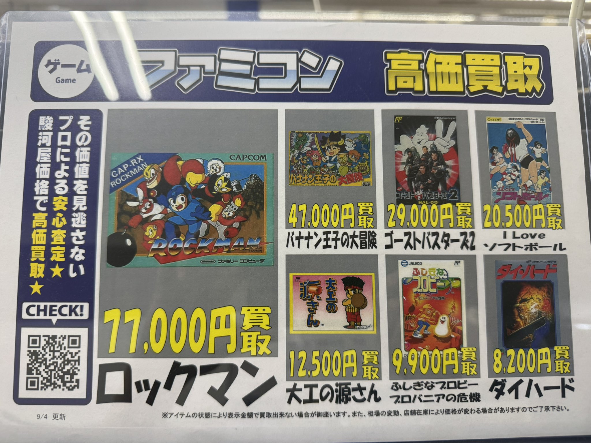神取太郎@Retro Games🎮 on X: 