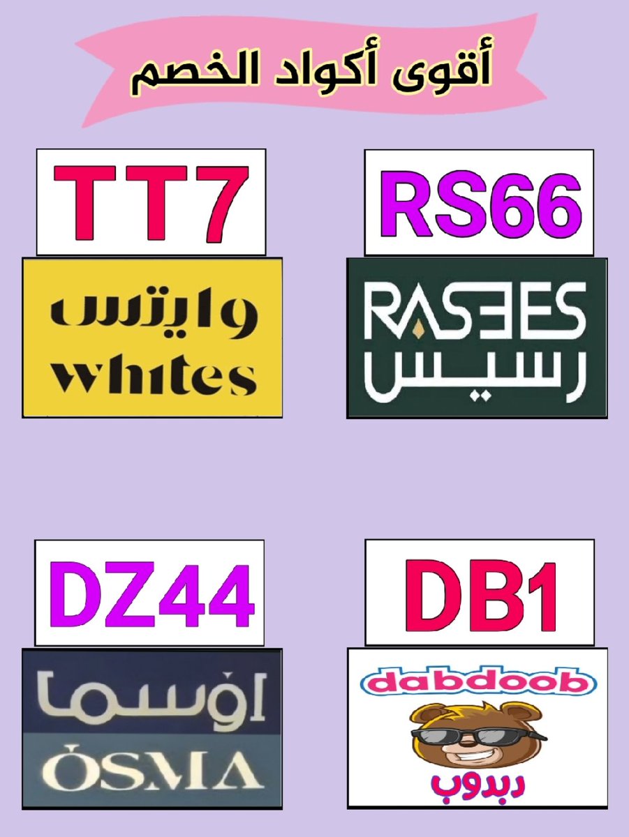 ▬و&amp;#x627;يتس�اوسما▬اسما�ويتس�ك&amp;#x624;د▬خ&amp;#x635;م▬ك&amp;#x624;بون▬صيدليه▬عطور▬برفيوم▬افخم العطور_لوز اللوز◐رسيس◐صيدليات◐دبدوب◐حمرا 🇸🇦🇸🇦