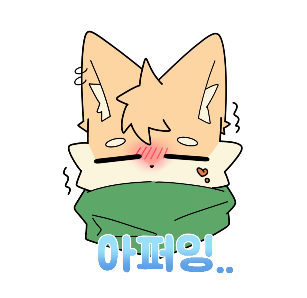 쫀하루보내세욧🫠