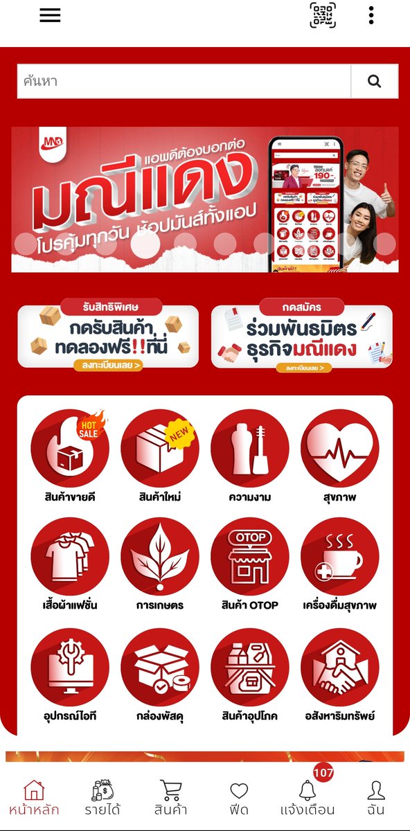 GPumika25462's tweet image. 💎 แอปมณีแดง ระบบ Auto Run 🚀
สร้างเครือข่ายอัตโนมัติ รายได้ไหลเข้าไม่หยุด 
นอนหลับ เงินก็ยังเข้า 📲💰
ใครอยากมีรายได้ต้องลอง
#มณีแดง #AutoRun #สร้างเครือข่ายอัตโนมัติ #รายได้ไม่หยุด #รายได้ออนไลน์ #งานออนไลน์ #สร้างรายได้บนมือถือ #Affiliatemarketing

📱👉shorturl.asia/U7lF8