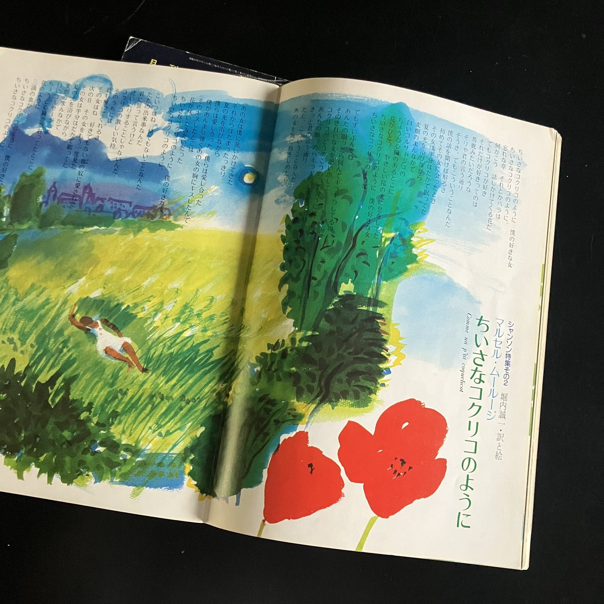 堀内さん　堀内事務所　1997年初版　非売品　462P SC 堀内さん 堀内事務所 1997年初版 非売品 462P SC - メルカリ