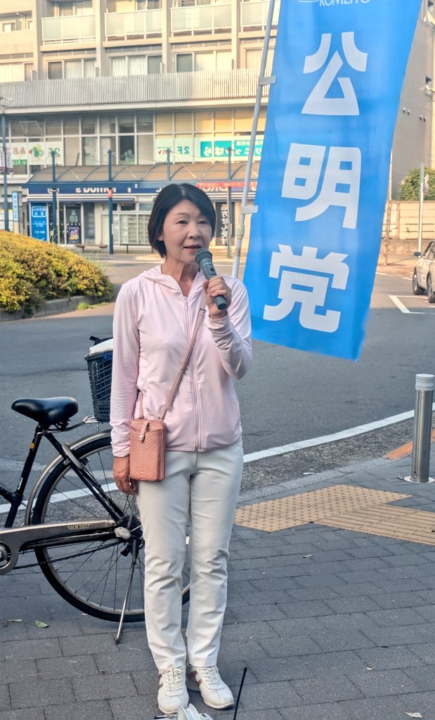 🌱おはようございます
狛江駅北口前の街頭からスタート✨
妊娠に関する正しい知識の普及へプレコンセプションケアの推進と障がい児の18歳の壁について、公明党が取組んでいることを報告しました😊

これから各委員会がはじまります。
今日も一日頑張ります👍