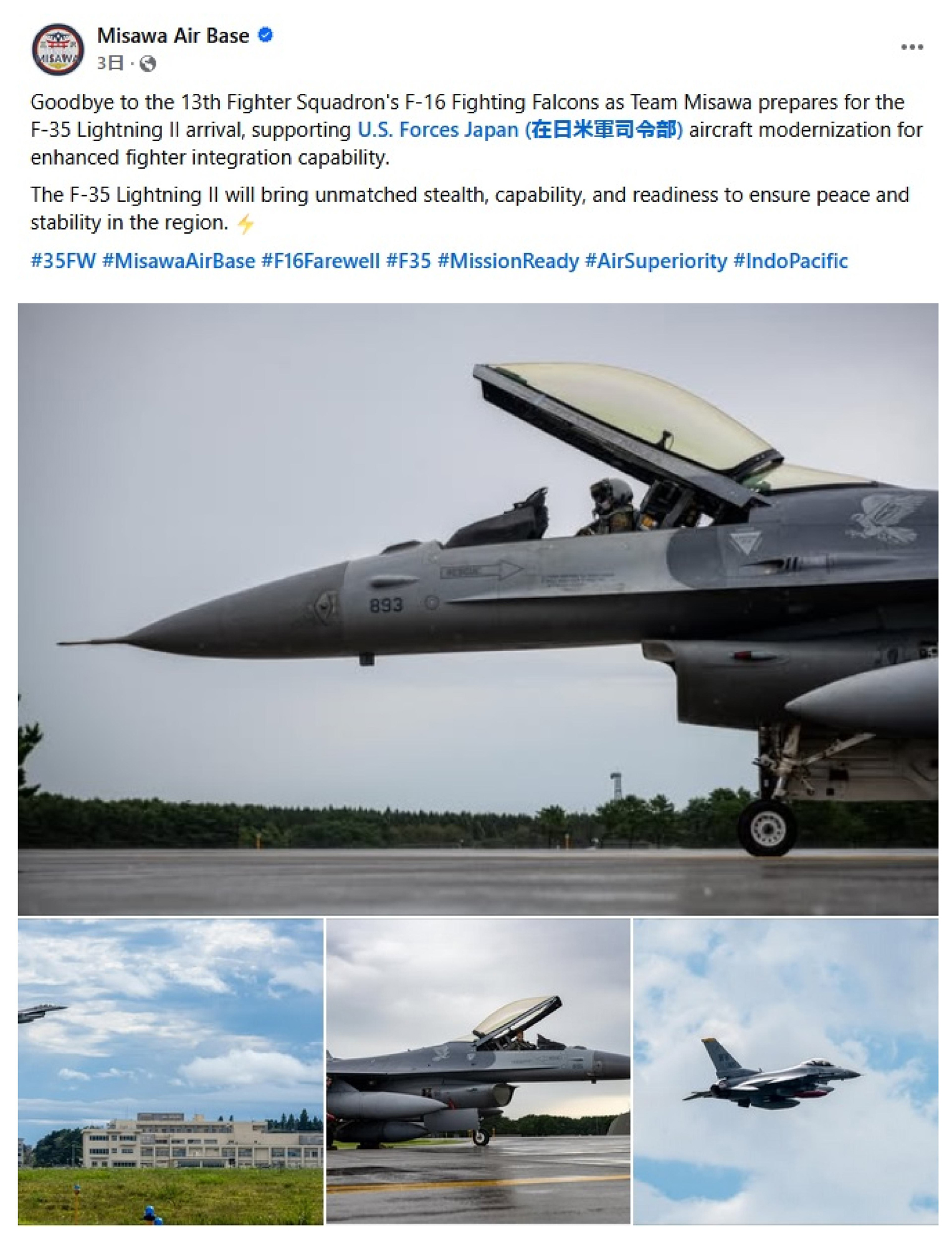 ラスト1枚 13FS パッチ F-35A 三沢基地 パンサードライバー 05JX