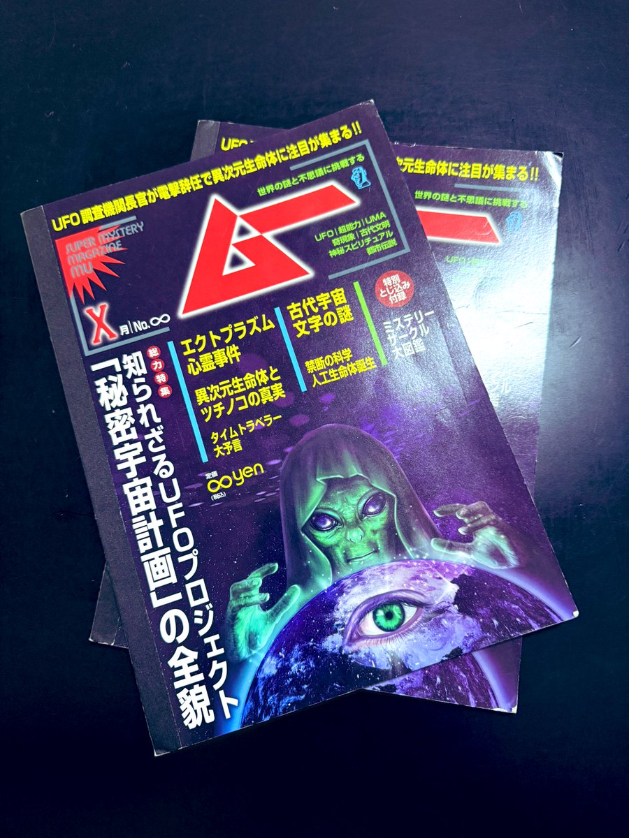 cryptomoon's tweet photo. チビMoonの自由帳を発見👀✨

俺の影響なのか⁉︎ まさかの「ムー認定」w🛸👽

ダンダダンも月刊ムーも読みこなし、
オカルト×UMAにどっぷり育ってるチビMoon…。

エッジ効きすぎて将来が楽しみすぎるw🔥

#オカルン #オカルト #UMA #ムー https://t.co/2oI9uUxTSE