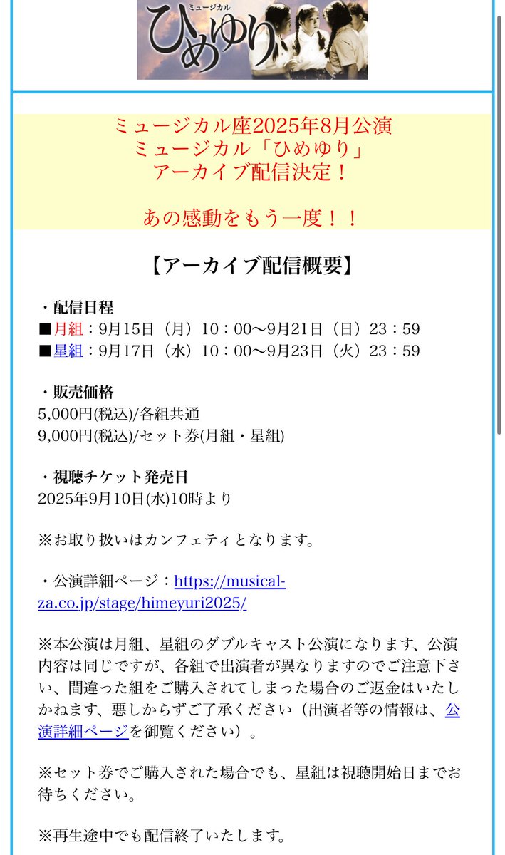 nyanchacha0's tweet photo. 本日10時より
月組かな役で出演させて頂きましたミュージカルひめゆりの配信チケットが販売開始します

詳しくは下記URLのミュージカル座配信ページをご確認ください！
https://t.co/UlR0eoTLhP　

配信ならではの着眼点でまた何か感じるきっかけになれば幸いです！

#ひめゆり 
#配信情報 https://t.co/ywzYrvszno