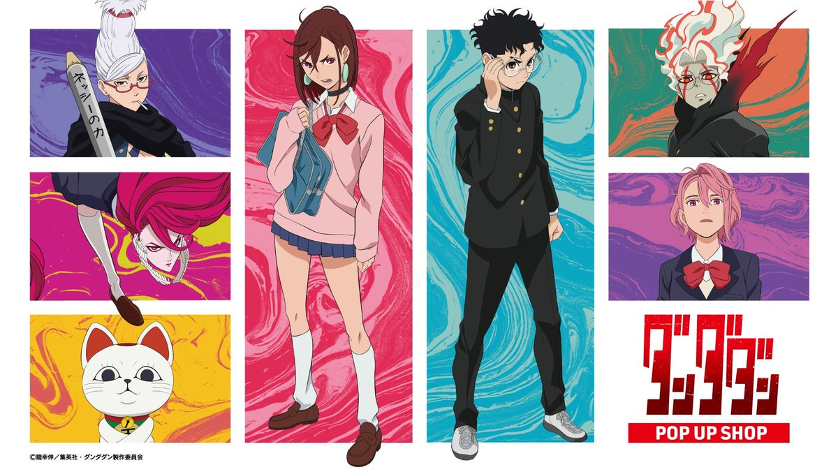 TVアニメ『ダンダダン』POP UP SHOP (@dandadan_event) / X