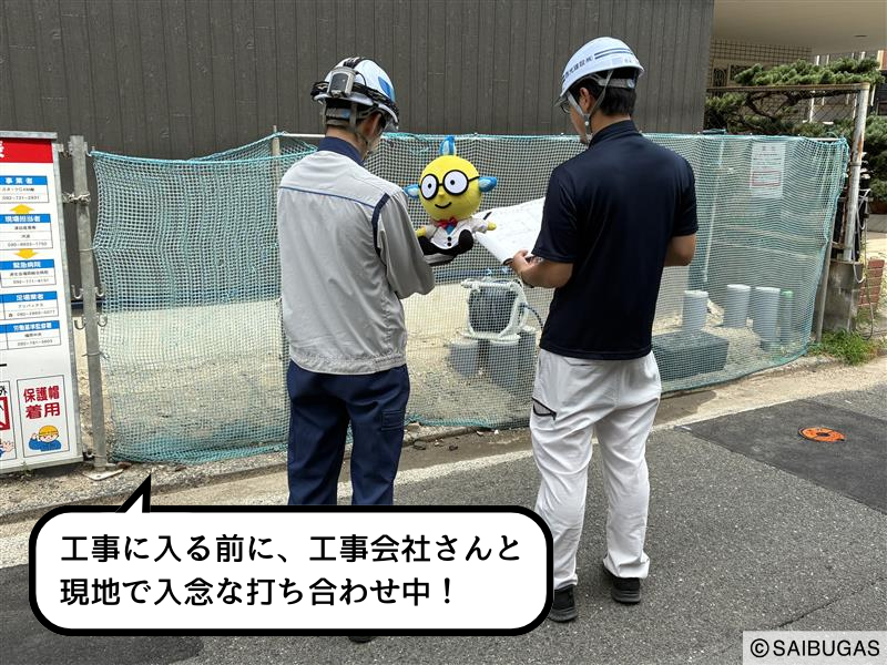 SaibugasGroup's tweet photo. ＼ガスぼうやと知る西部ガスプライド／
今日は福岡市にある福岡供給部の建設グループに遊びに来たよ～!
建設グループでは、道路の下に新しいガス管を埋めたり、古くなったガス管を地震に強いガス管に入れ替えたりする工事の監督をしているよ！👷‍♂️📋
監督のお仕事は、工事の順番や進め方を関係者全員と話したり（工程調整）、工事現場で働いている人の安全を管理したり（安全管理）、ちゃんと決められた通りに工事が行われているかをチェックしたり（品質管理）することなんだって！✨

工事に入る前にはパートナーである工事会社さんと、工事の詳しい内容や現場に隠れている危険が���いかを確認しているんだって！⛑️
また、工事の途中には「工事が安全に行われているかのパトロール」や「工事基準に合っているかの検査」もしているんだ！🚨 ✅
いつも工事会社さんと力をあわせて、工事が安全にスムーズに進むようにしているよ！

建設グループは、ガス工事の『司令塔』として、色んな人の暮らしを支える土台づくりに貢献しているんだねっ✨

#ガスぼうや #西部ガスプライド #プロがほんとにすごいんです