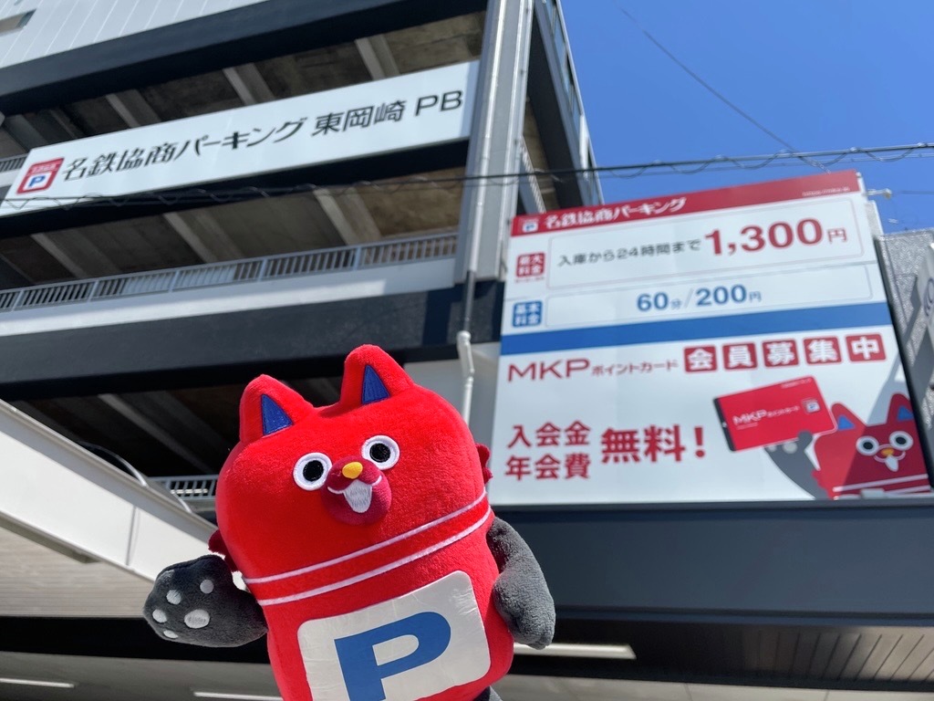 おはめきょ＼＼\٩( 'ω' )و //／／ 今日は #屋外広告の日☀️ 名鉄協商