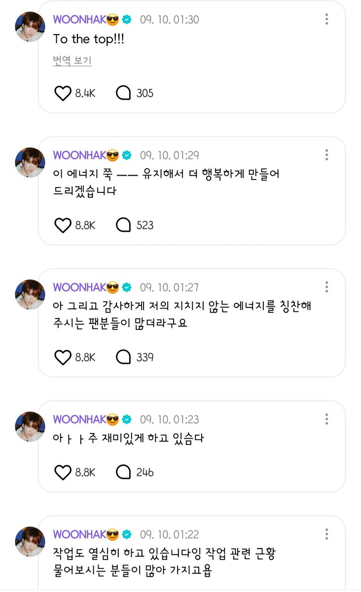 운조타ㅠㅡㅠ♡