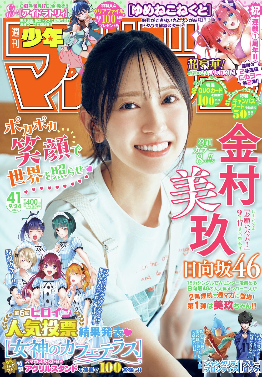 週刊少年マガジン2018年23〜52号（抜け有り） 週刊少年マガジン2018年23〜52号（抜け有り） Amazon.co.jp