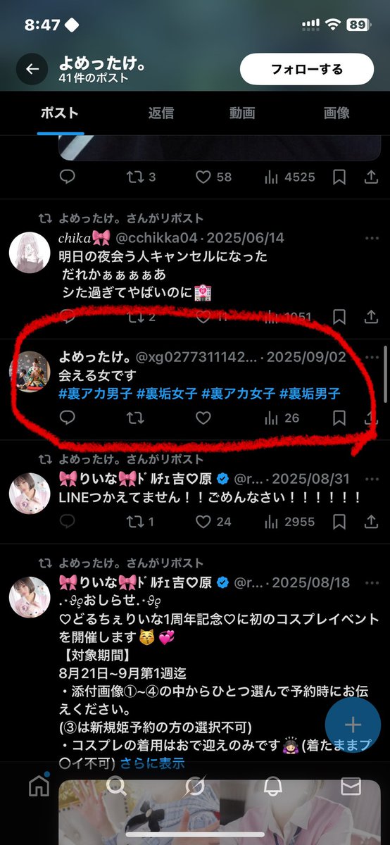 YyYutty's tweet photo. リスナーさん何教えてくれた💦
８月に新しくアカウント立ち上げてるから
まだ被害少なくて済んだ💦

偽物は

@マークの後ろが違うのと

フォロワー数

今年の８月からX急に始めてる

あと、やばい投稿沢山してるので
通報お願いします🙏 https://t.co/meJdnaegwt
