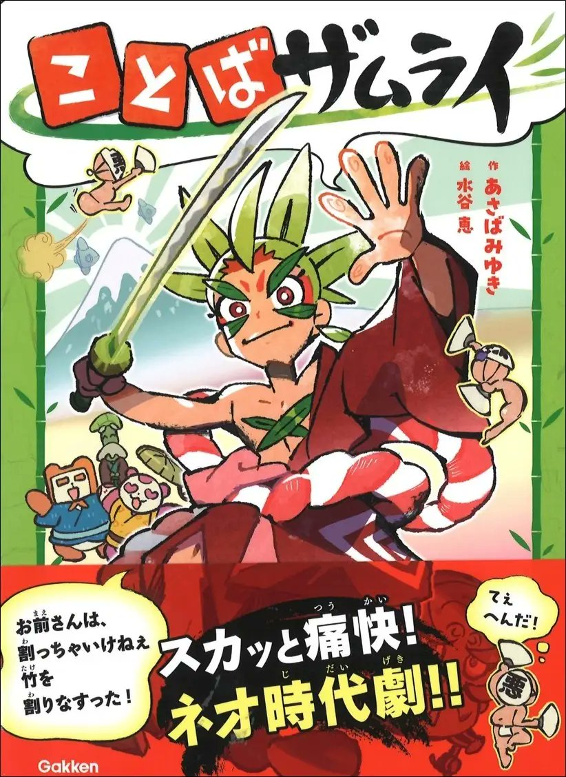 野いちごジュニア　ポプラキミノベル　角川つばさ文庫　セット　23巻 野いちご 小説 スターツ出版 角川 つばさ文庫 ポプラキミノベル 40冊