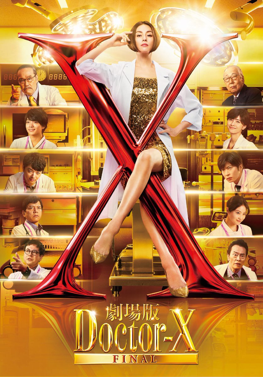 【オオノ】ドクターX／Doctor-X 1・2 DVD セット ドクターX様専用 オオノ】ドクターX／Doctor-X 1・2 DVD セット オオノ